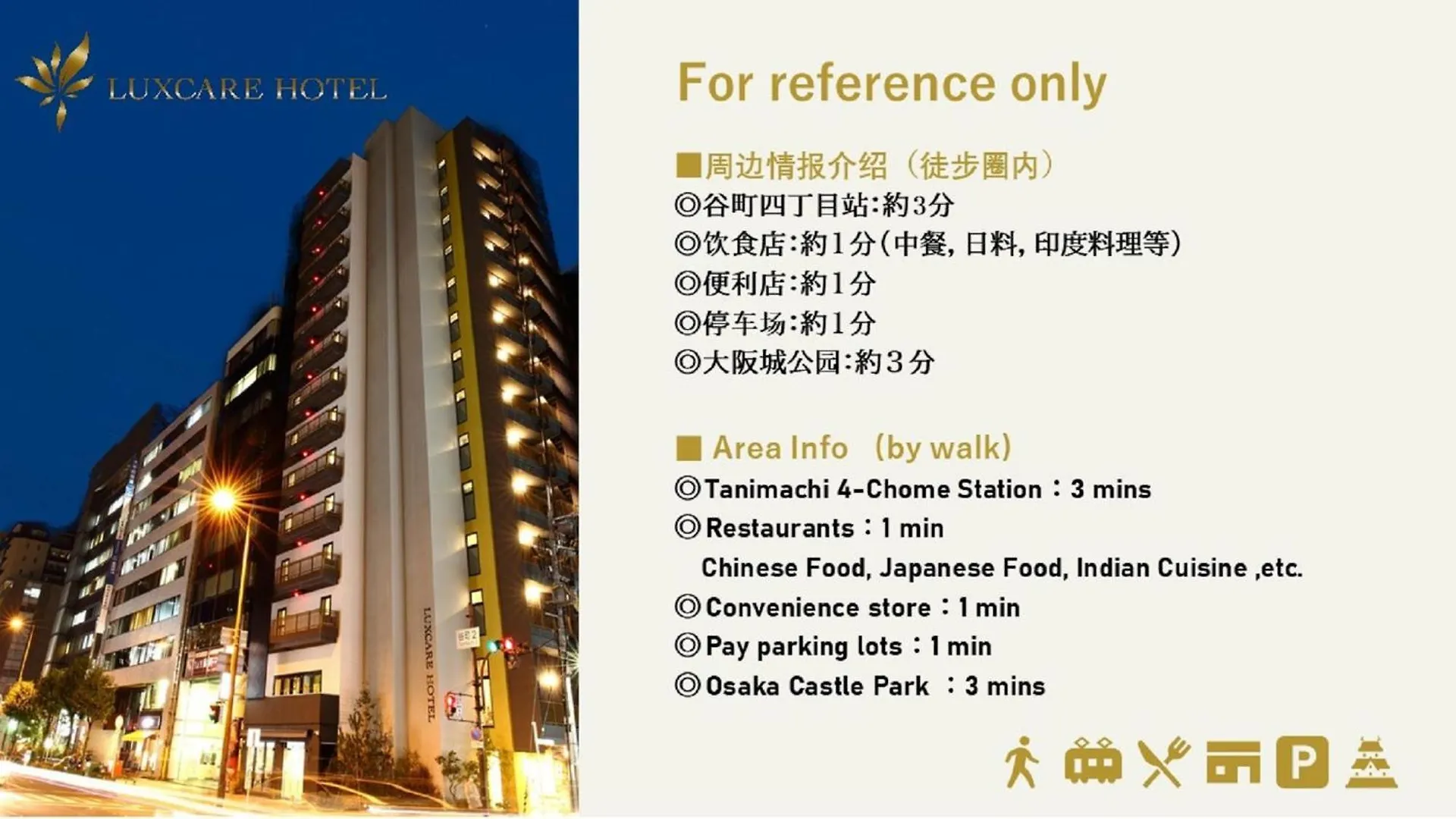 Luxcare Hotel 오사카